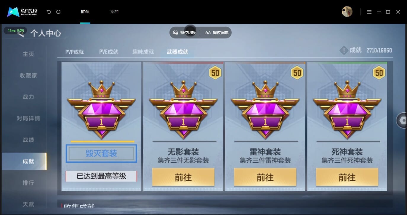CFMLX458814枪战王者账号详情图81 CFMLX458814枪战王者账号详情图81