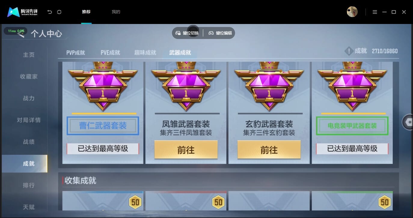 CFMLX458814枪战王者账号详情图89 CFMLX458814枪战王者账号详情图89