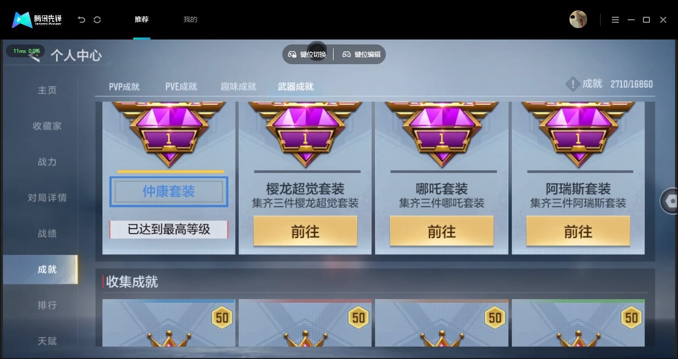 CFMLX458814枪战王者账号详情图88 CFMLX458814枪战王者账号详情图88
