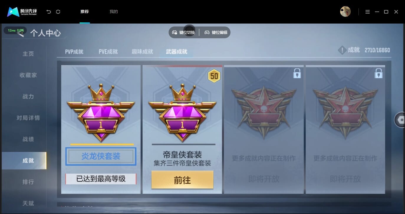 CFMLX458814枪战王者账号详情图87 CFMLX458814枪战王者账号详情图87