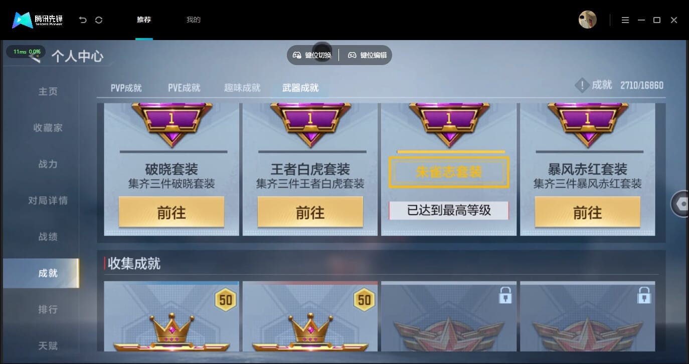 CFMLX458814枪战王者账号详情图90 CFMLX458814枪战王者账号详情图90