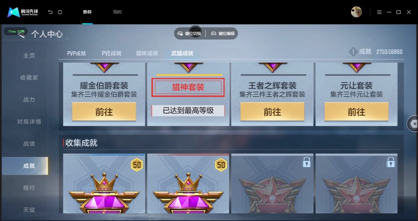 CFMLX458814枪战王者账号详情图86 CFMLX458814枪战王者账号详情图86