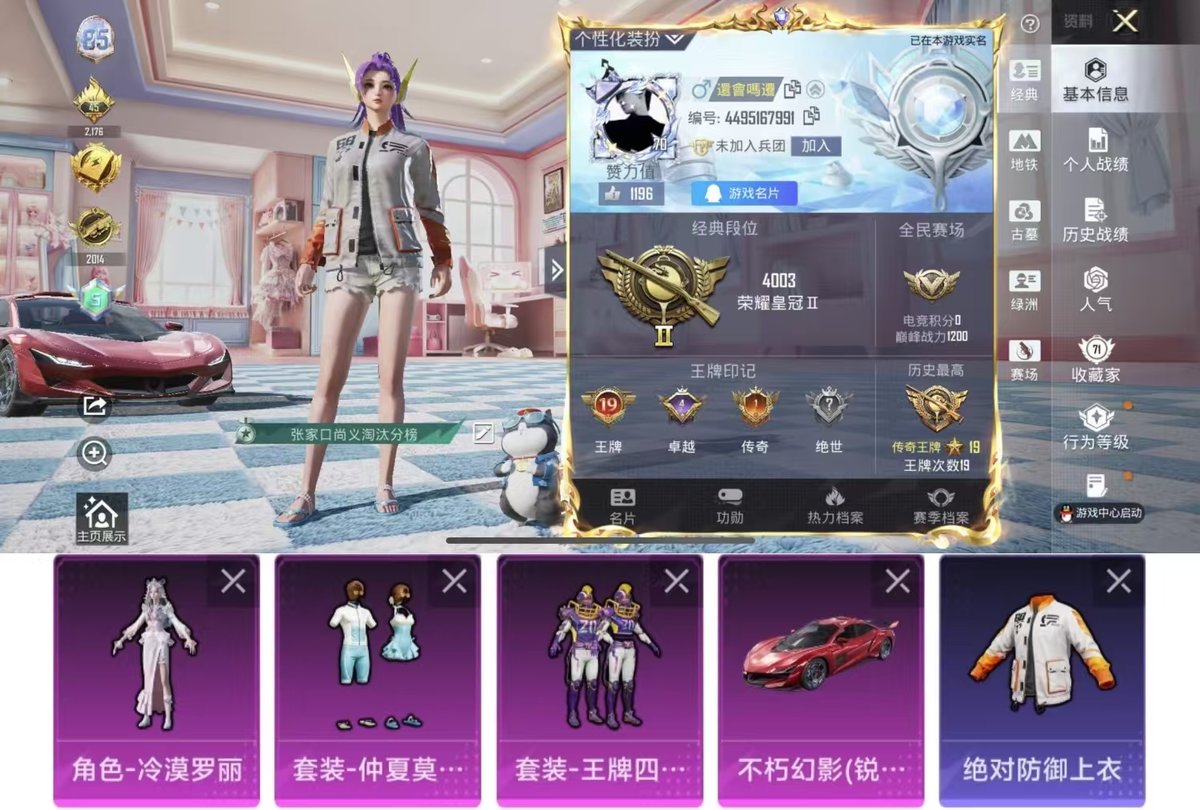 账号详情图片