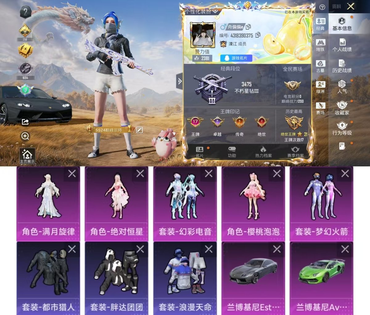 账号详情图片