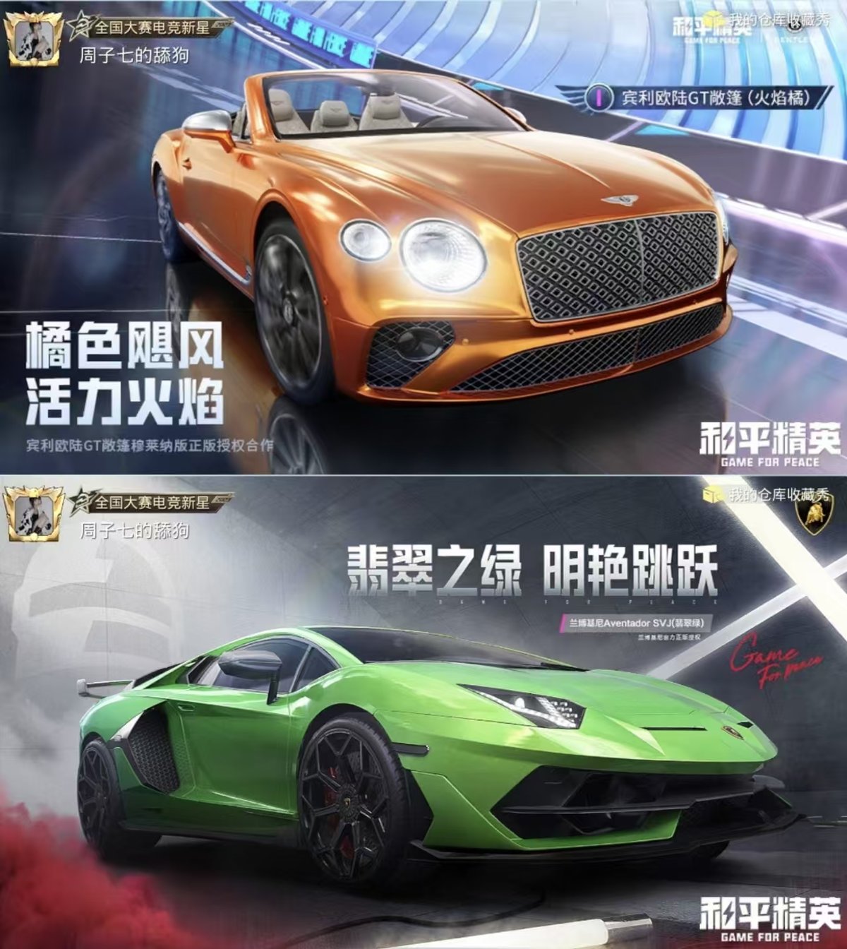 账号详情图片