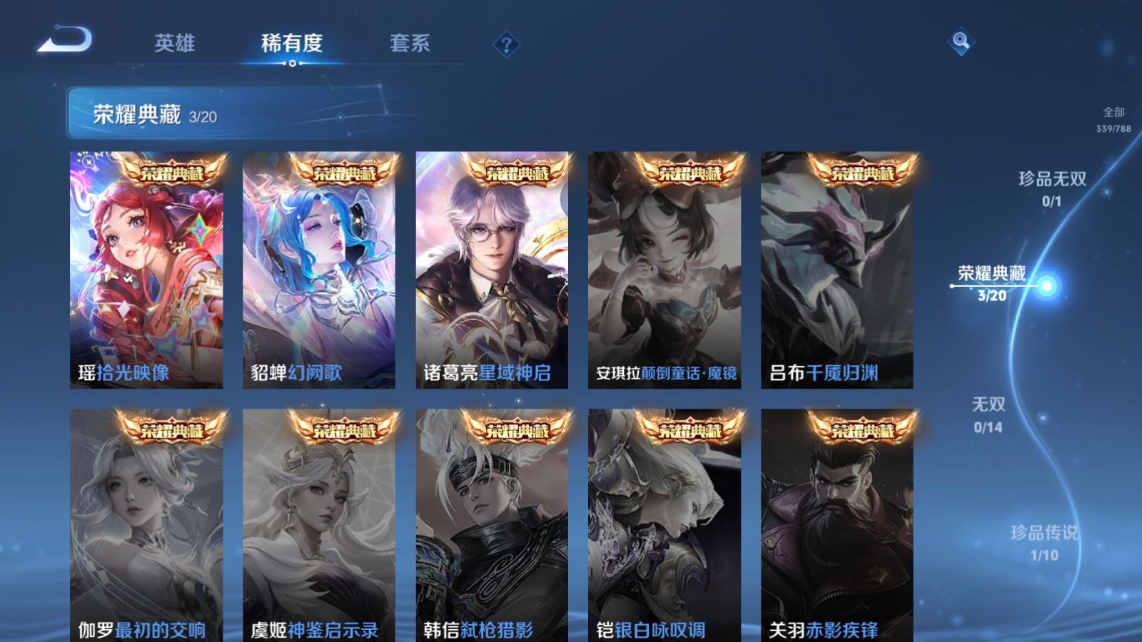 WZQM4690043王者荣耀账号详情图7