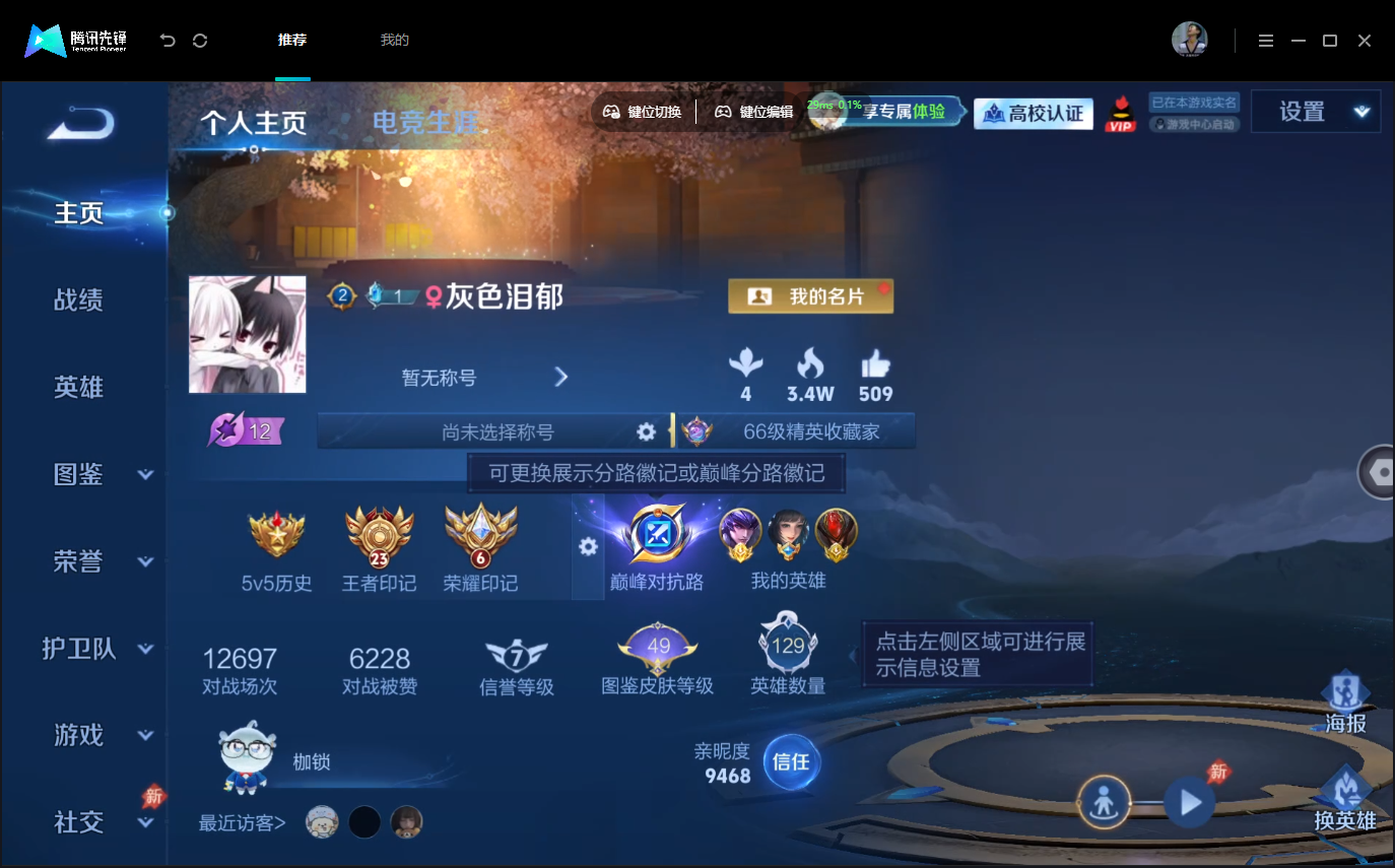 WZMMN4740569王者荣耀账号详情图3