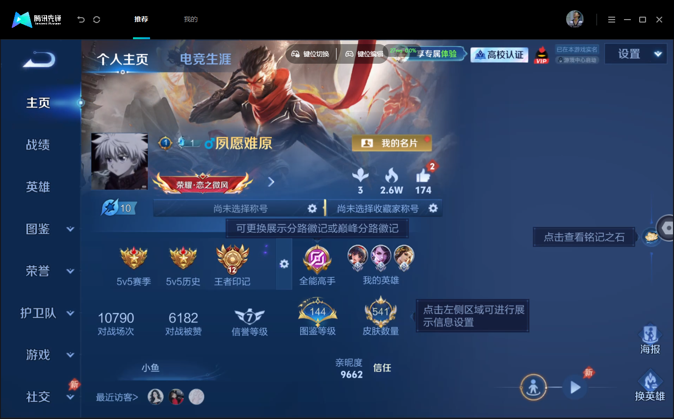 WZMMN4757051王者荣耀账号详情图3 WZMMN4757051王者荣耀账号详情图3
