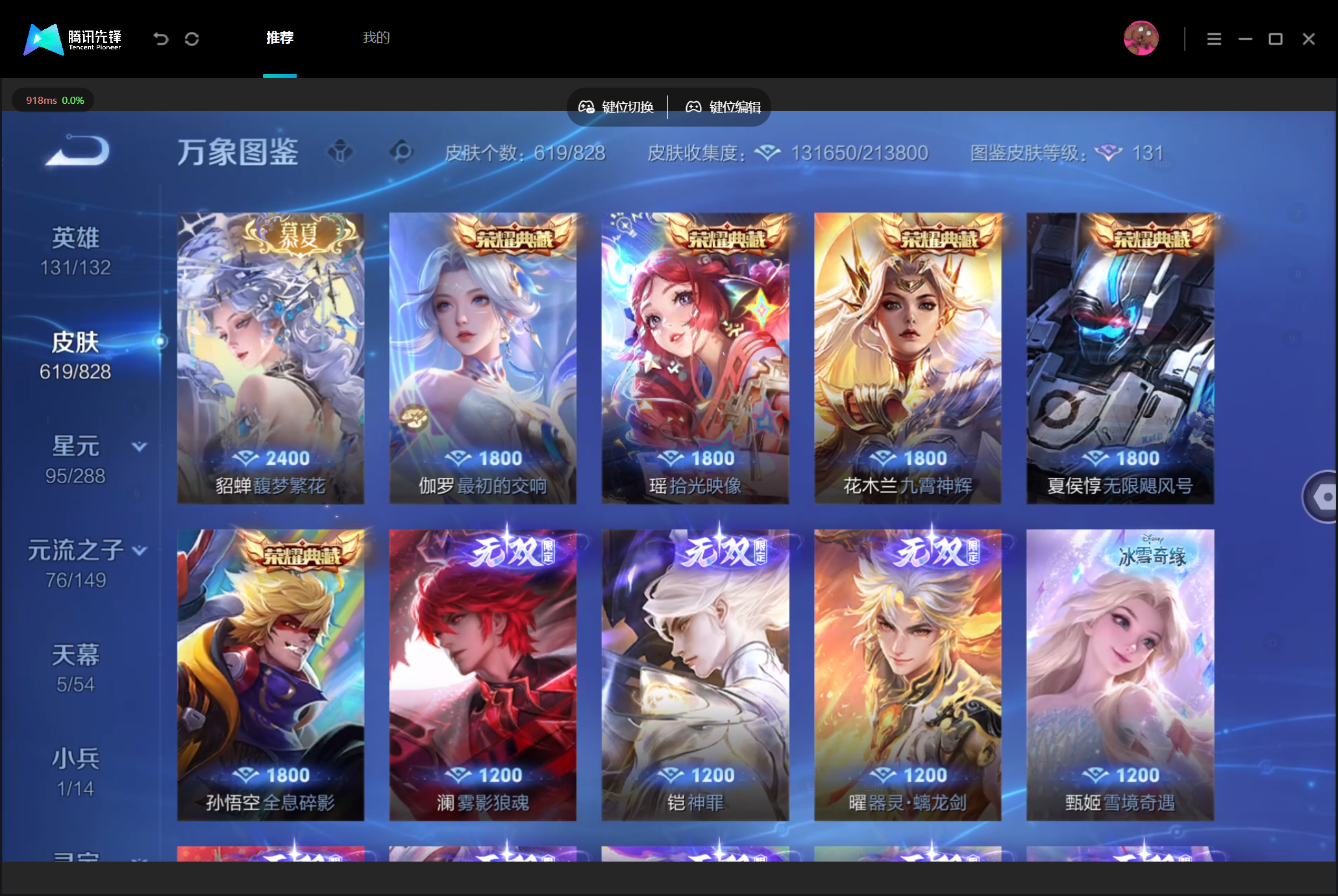 WZMMN4740474王者荣耀账号详情图8