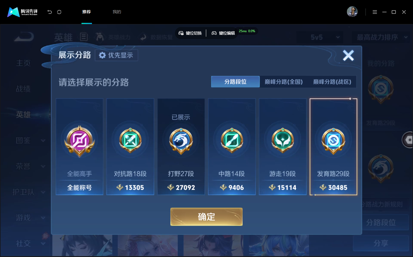 WZMMN4757051王者荣耀账号详情图5 WZMMN4757051王者荣耀账号详情图5