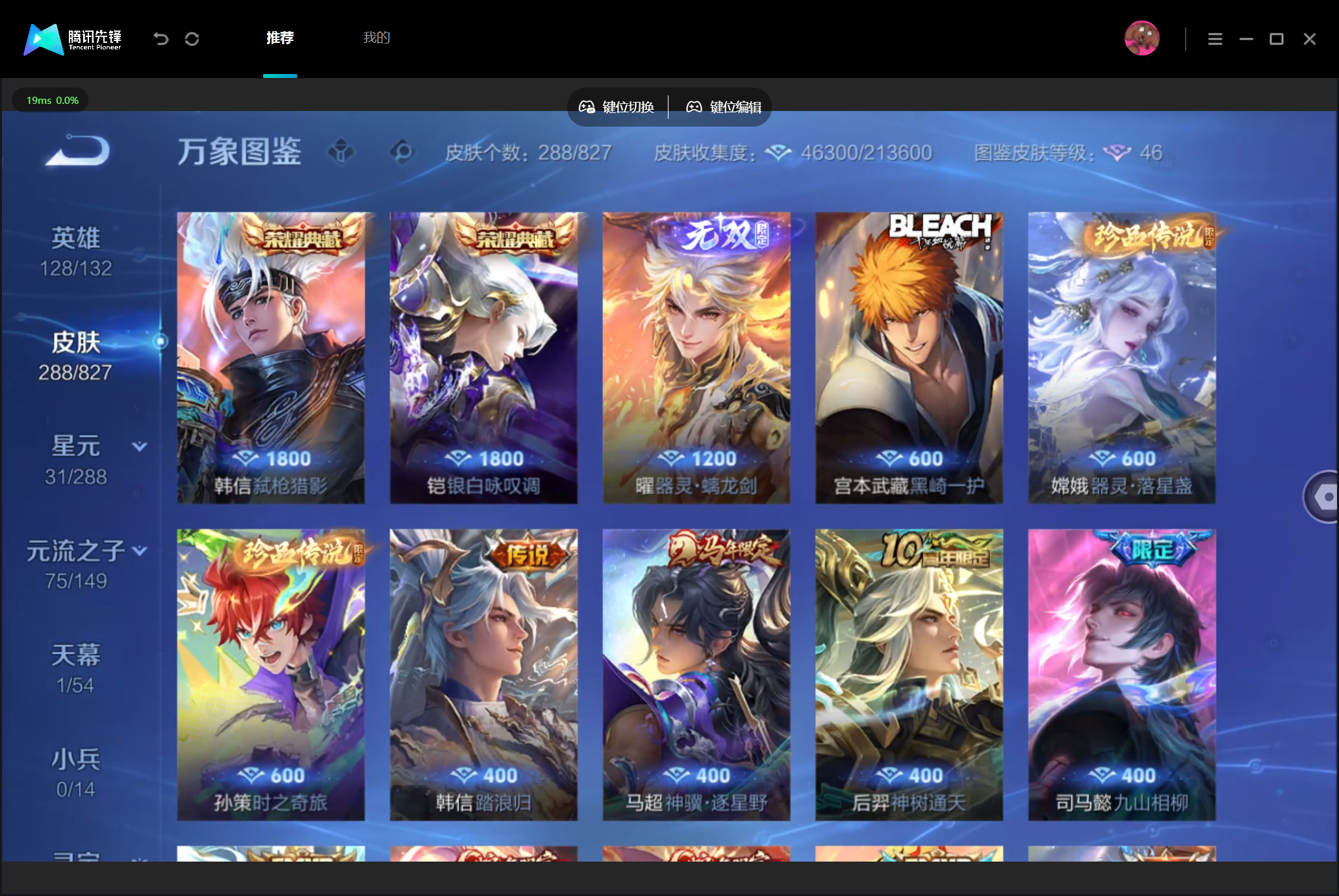 WZMMN4757617王者荣耀账号详情图8 WZMMN4757617王者荣耀账号详情图8