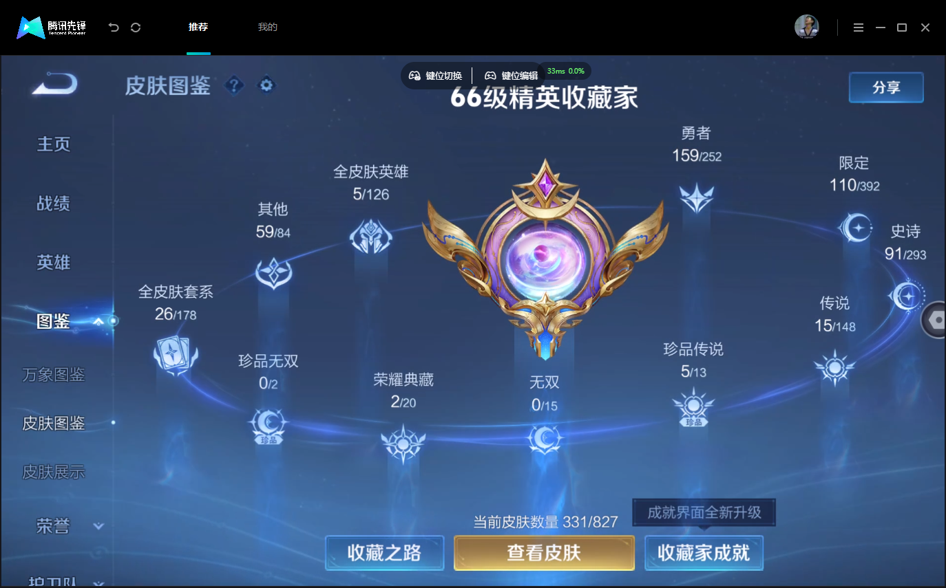 WZMMN4740569王者荣耀账号详情图6