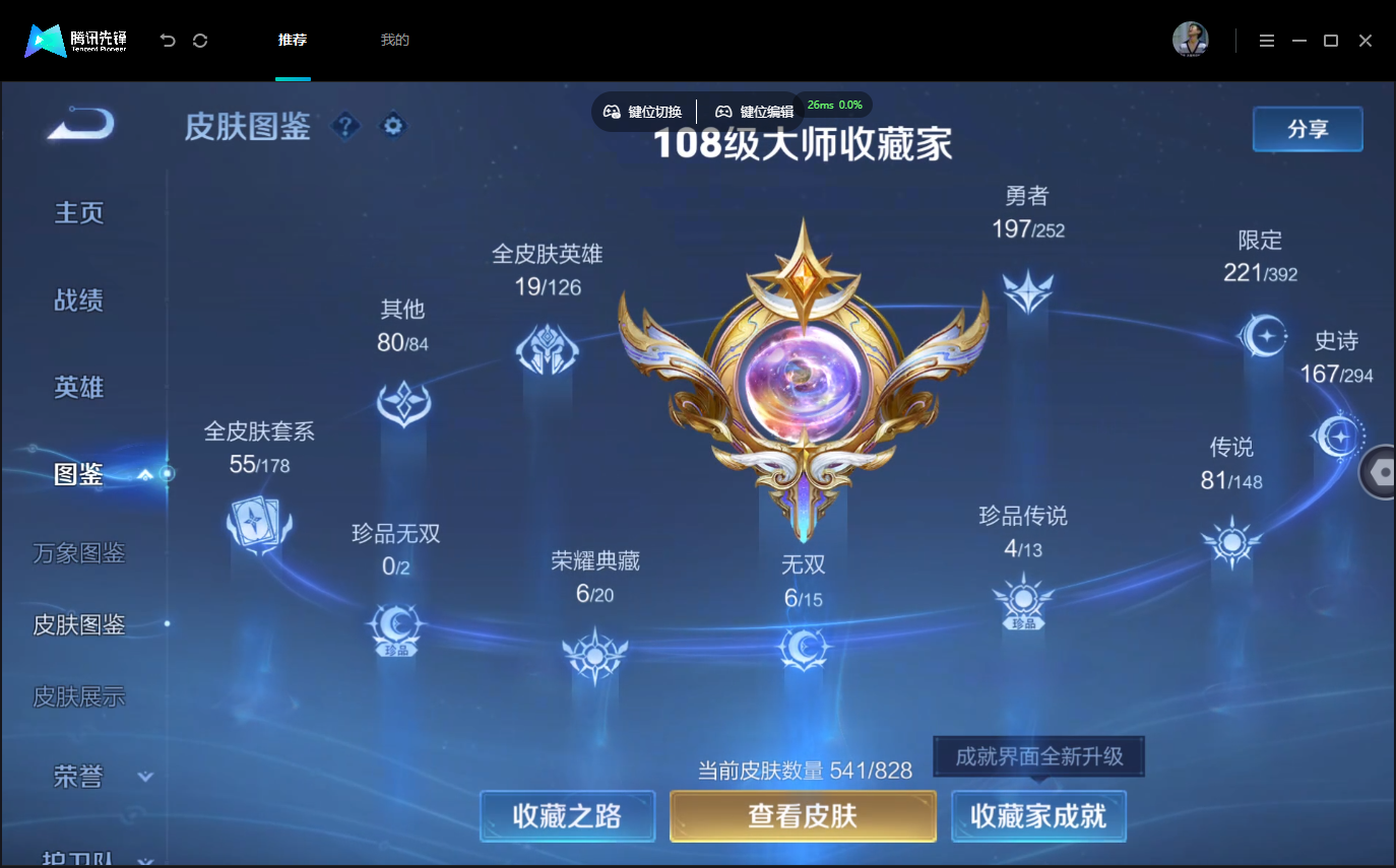 WZMMN4757051王者荣耀账号详情图6 WZMMN4757051王者荣耀账号详情图6