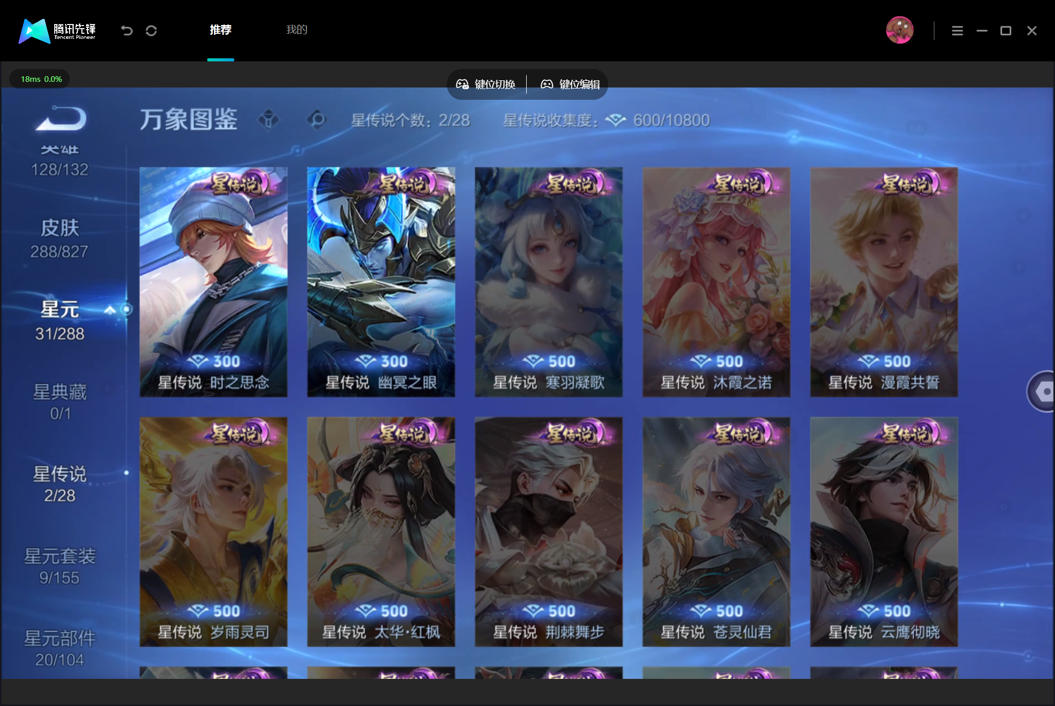 WZMMN4757617王者荣耀账号详情图9 WZMMN4757617王者荣耀账号详情图9