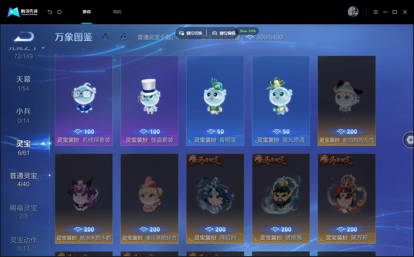 WZMMN4757051王者荣耀账号详情图8 WZMMN4757051王者荣耀账号详情图8