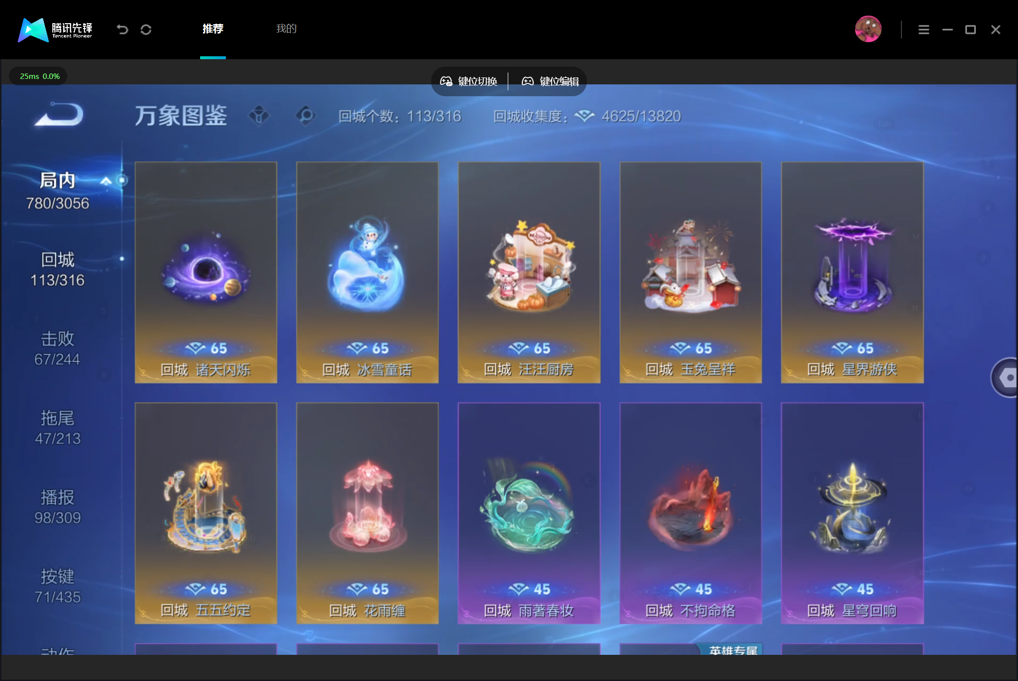 WZMMN4740474王者荣耀账号详情图15