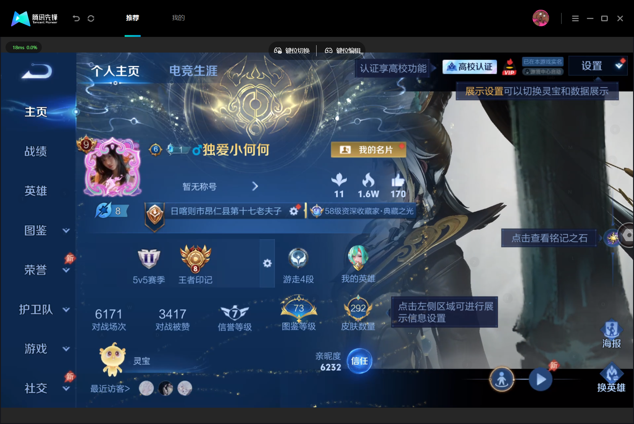 WZMMN4757615王者荣耀账号详情图3 WZMMN4757615王者荣耀账号详情图3