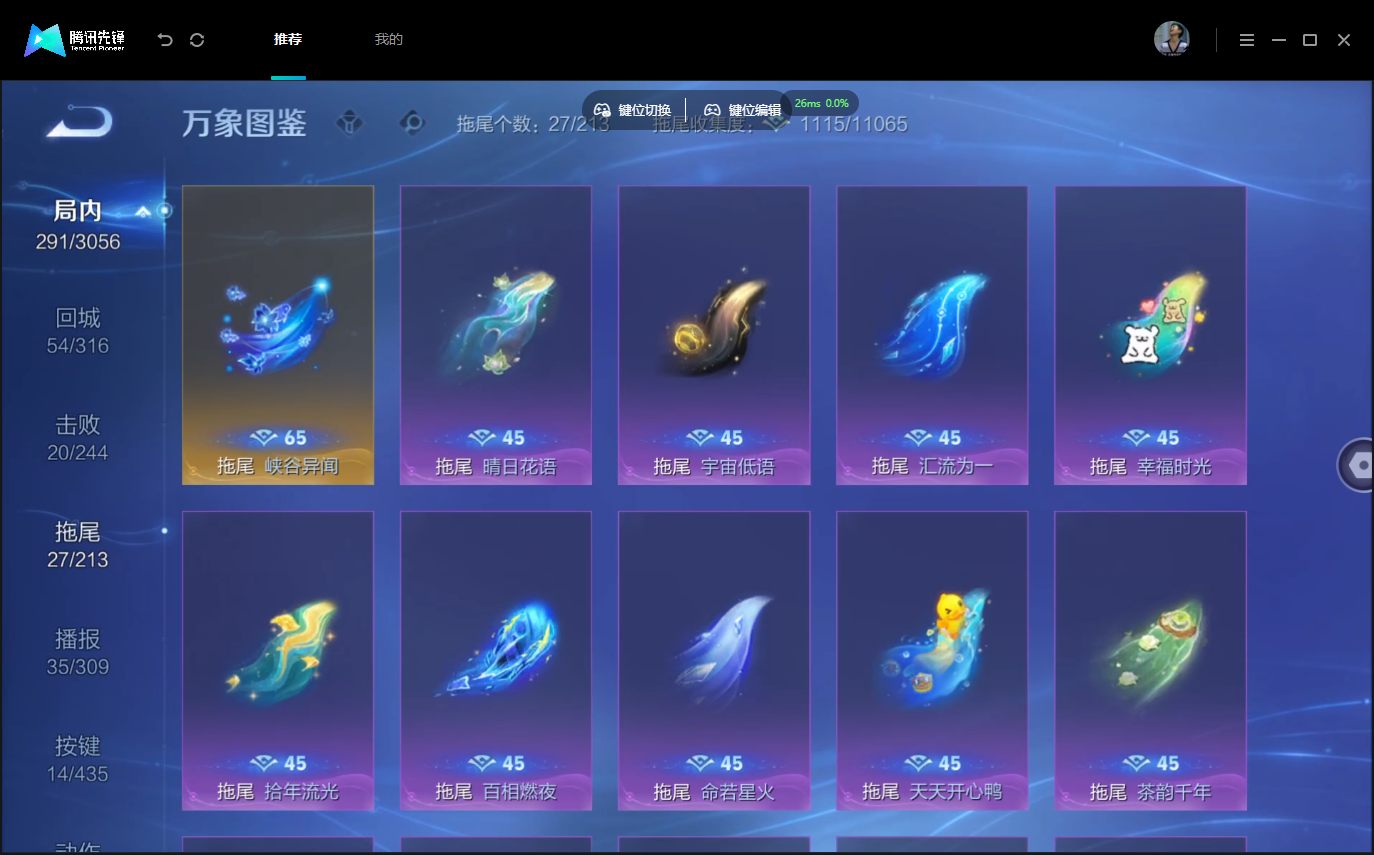WZMMN4740569王者荣耀账号详情图15