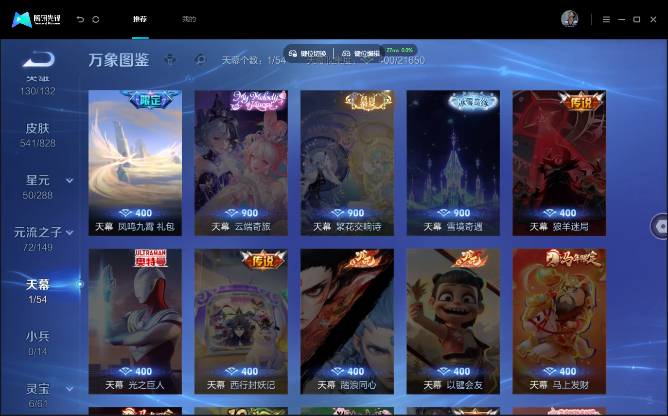 WZMMN4757051王者荣耀账号详情图12 WZMMN4757051王者荣耀账号详情图12