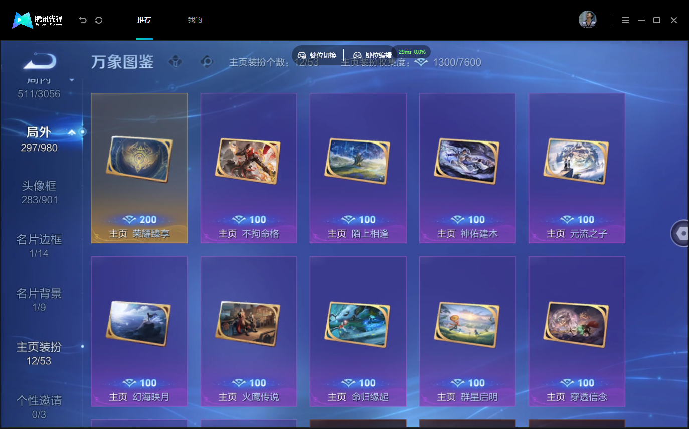 WZMMN4757051王者荣耀账号详情图13 WZMMN4757051王者荣耀账号详情图13