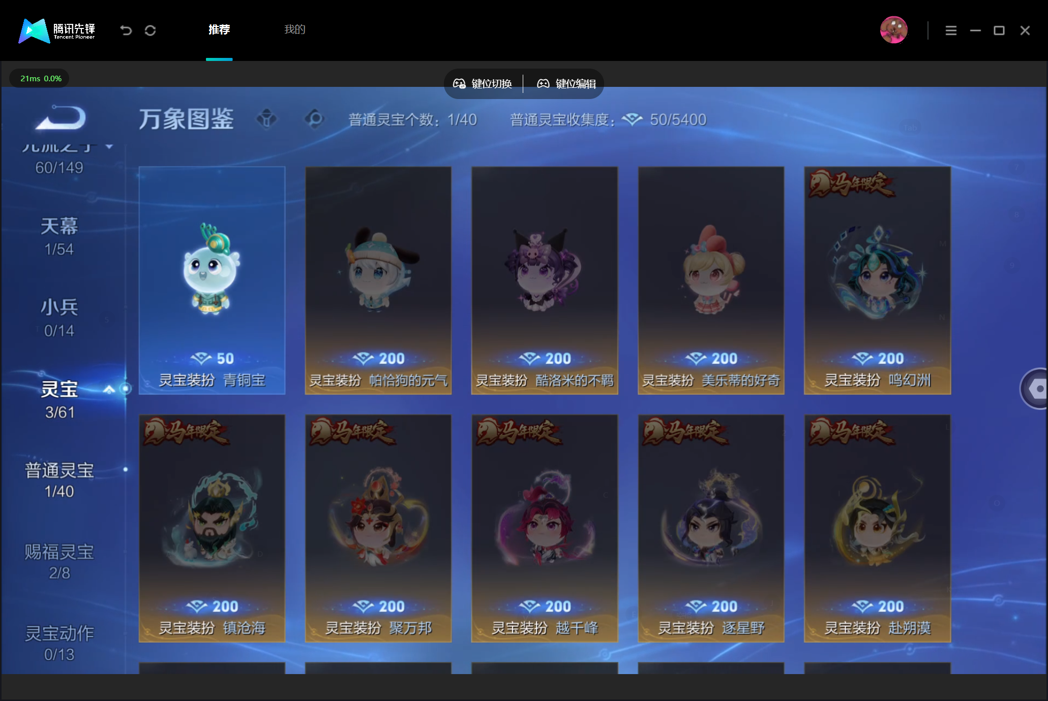 WZMMN4757615王者荣耀账号详情图10 WZMMN4757615王者荣耀账号详情图10