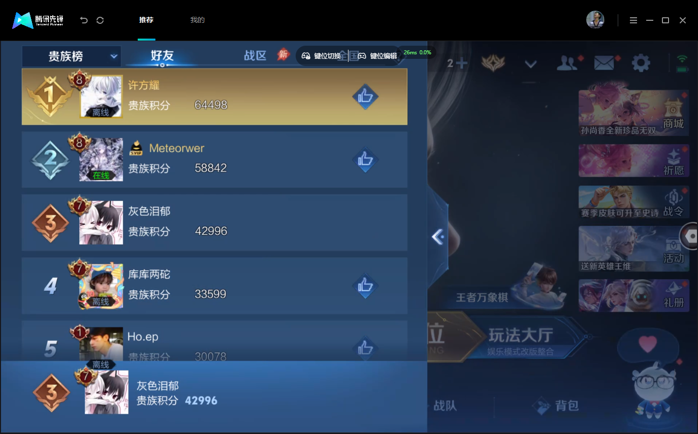 WZMMN4740569王者荣耀账号详情图19
