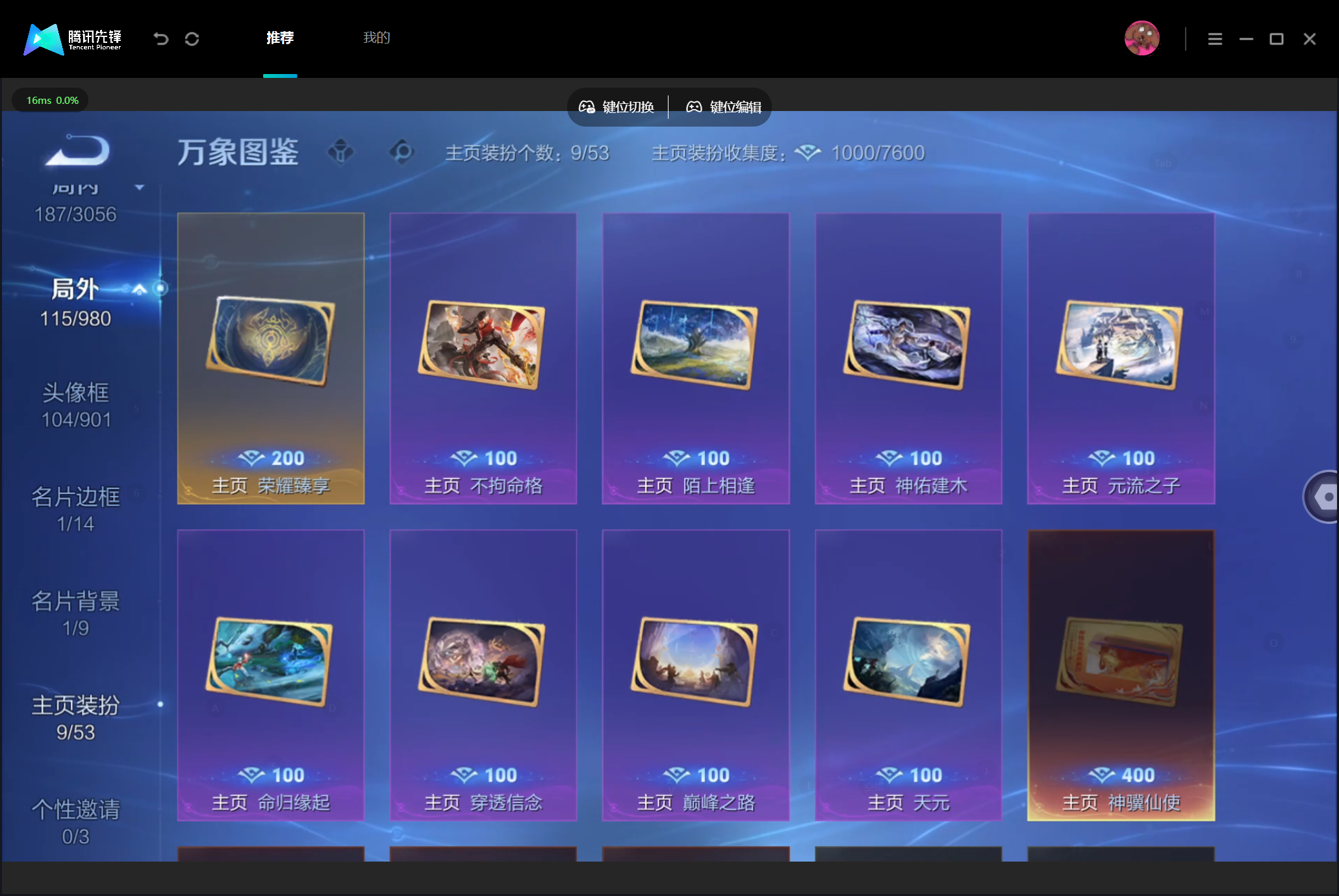 WZMMN4757615王者荣耀账号详情图12 WZMMN4757615王者荣耀账号详情图12