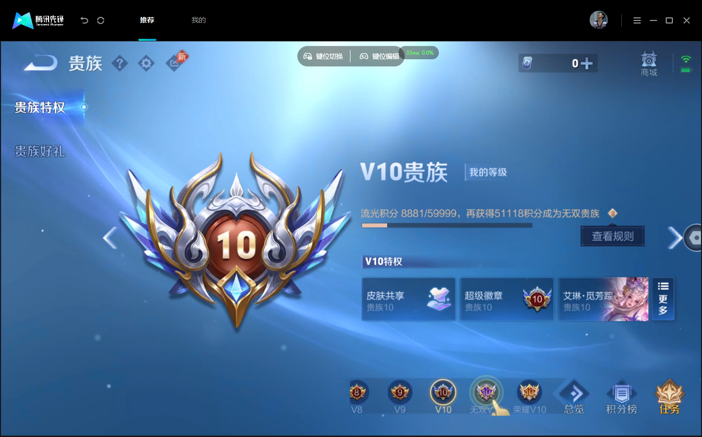 WZMMN4757051王者荣耀账号详情图19 WZMMN4757051王者荣耀账号详情图19