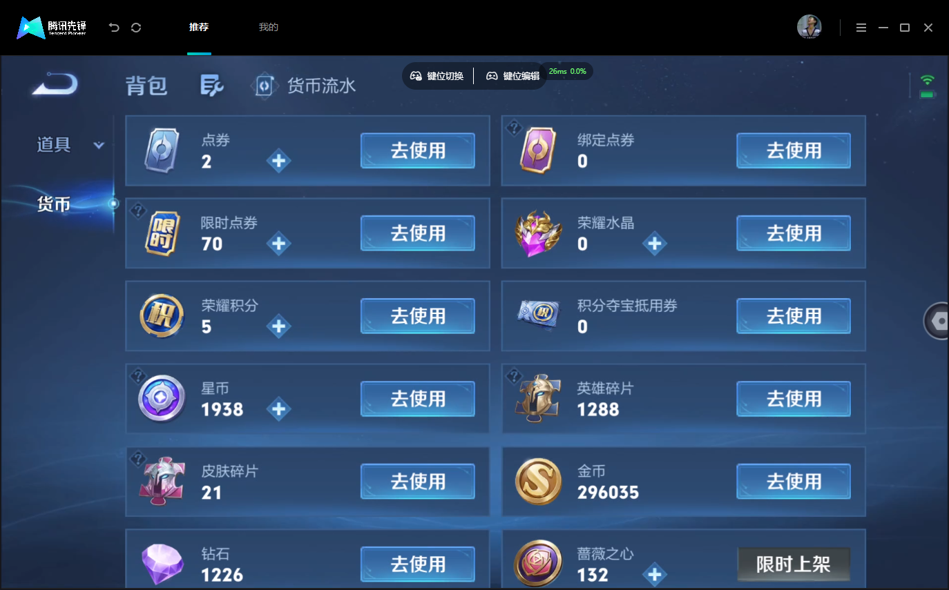 WZMMN4740569王者荣耀账号详情图21