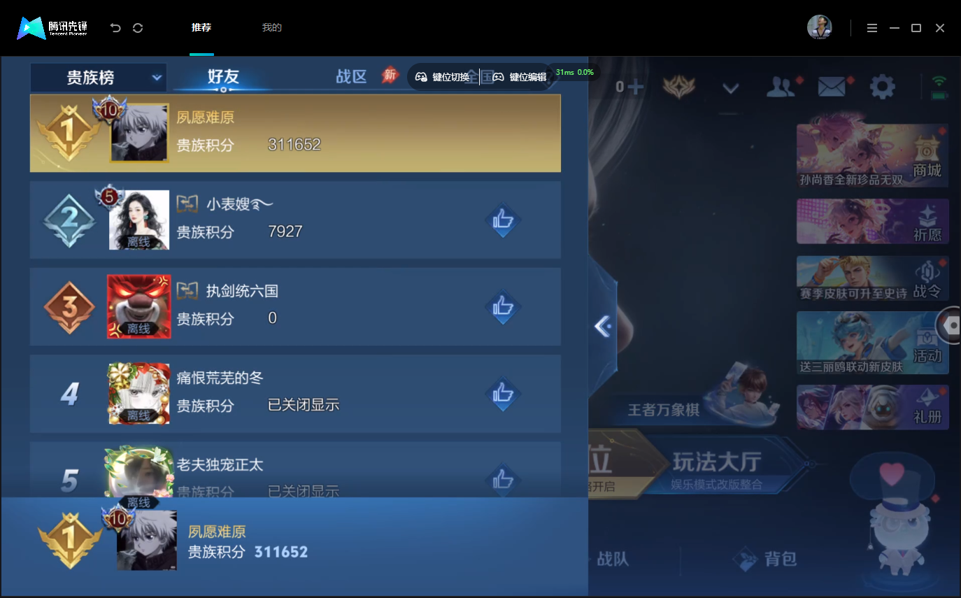 WZMMN4757051王者荣耀账号详情图20 WZMMN4757051王者荣耀账号详情图20