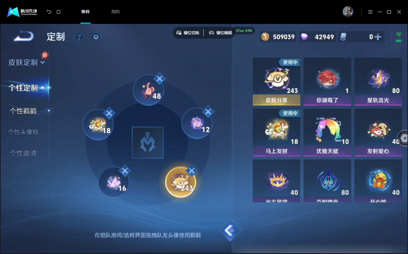 WZMMN4757051王者荣耀账号详情图21 WZMMN4757051王者荣耀账号详情图21