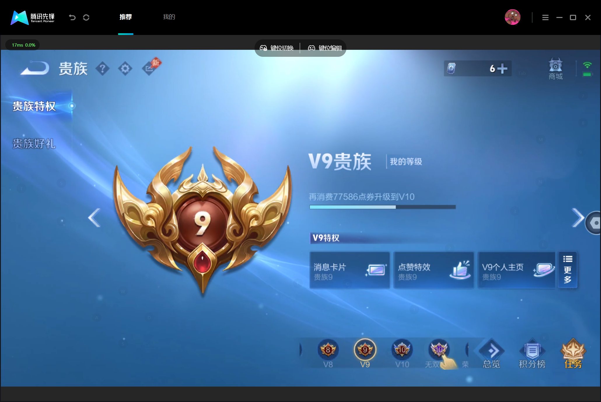 WZMMN4757615王者荣耀账号详情图18 WZMMN4757615王者荣耀账号详情图18