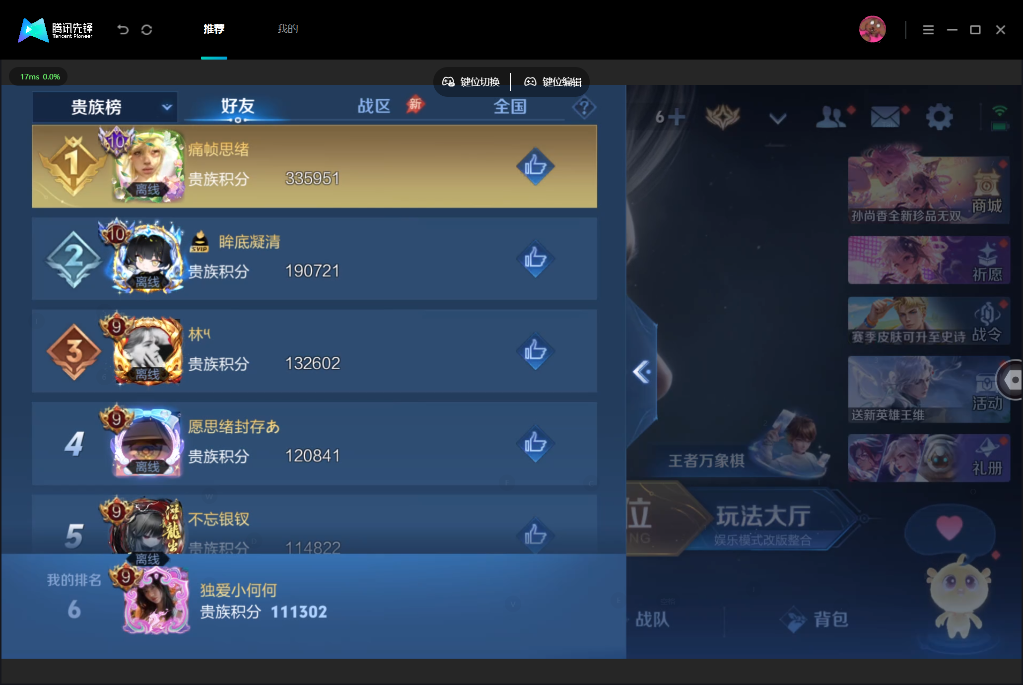 WZMMN4757615王者荣耀账号详情图19 WZMMN4757615王者荣耀账号详情图19