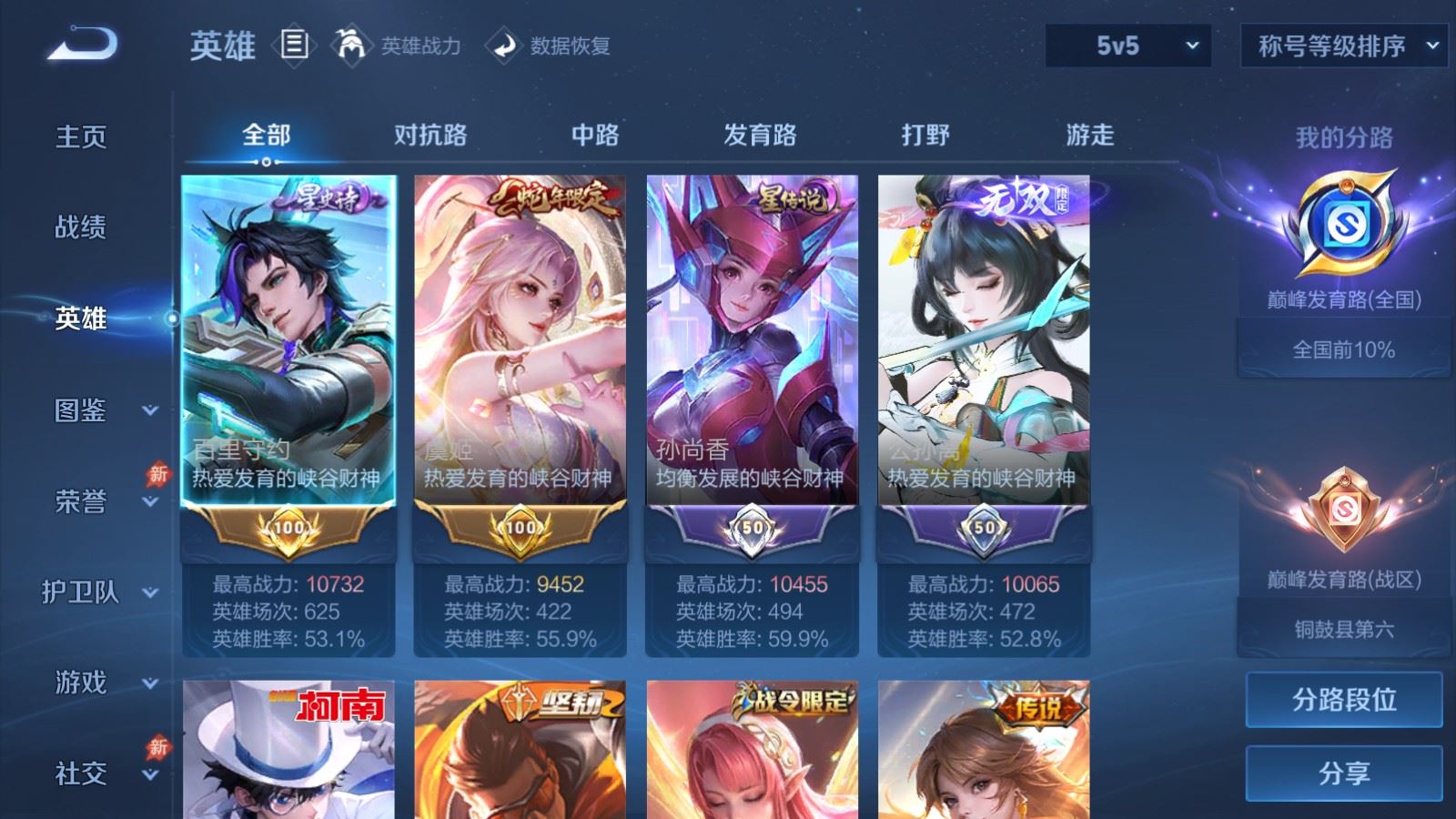 账号详情图片