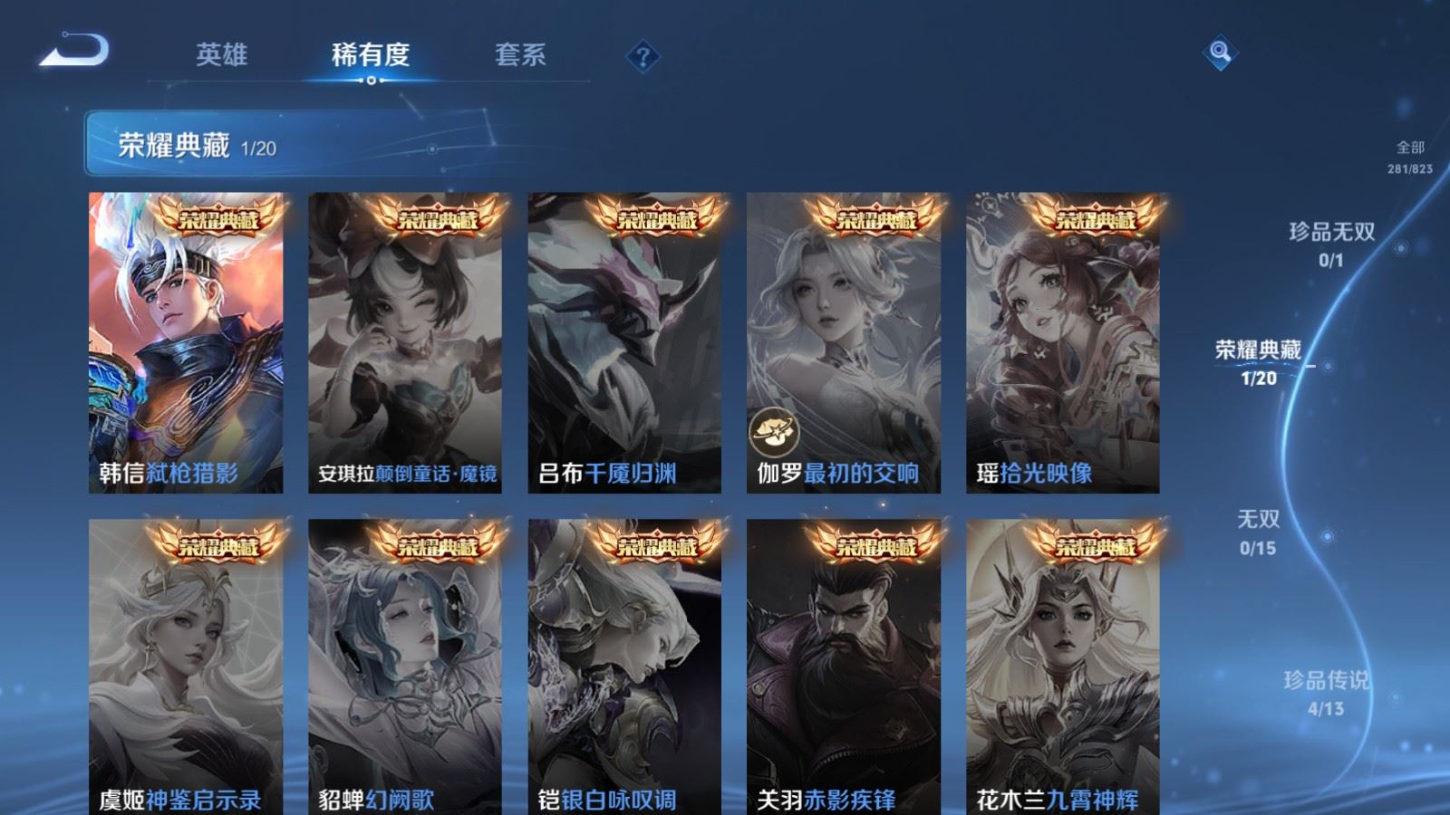 WZQM4690634王者荣耀账号详情图9