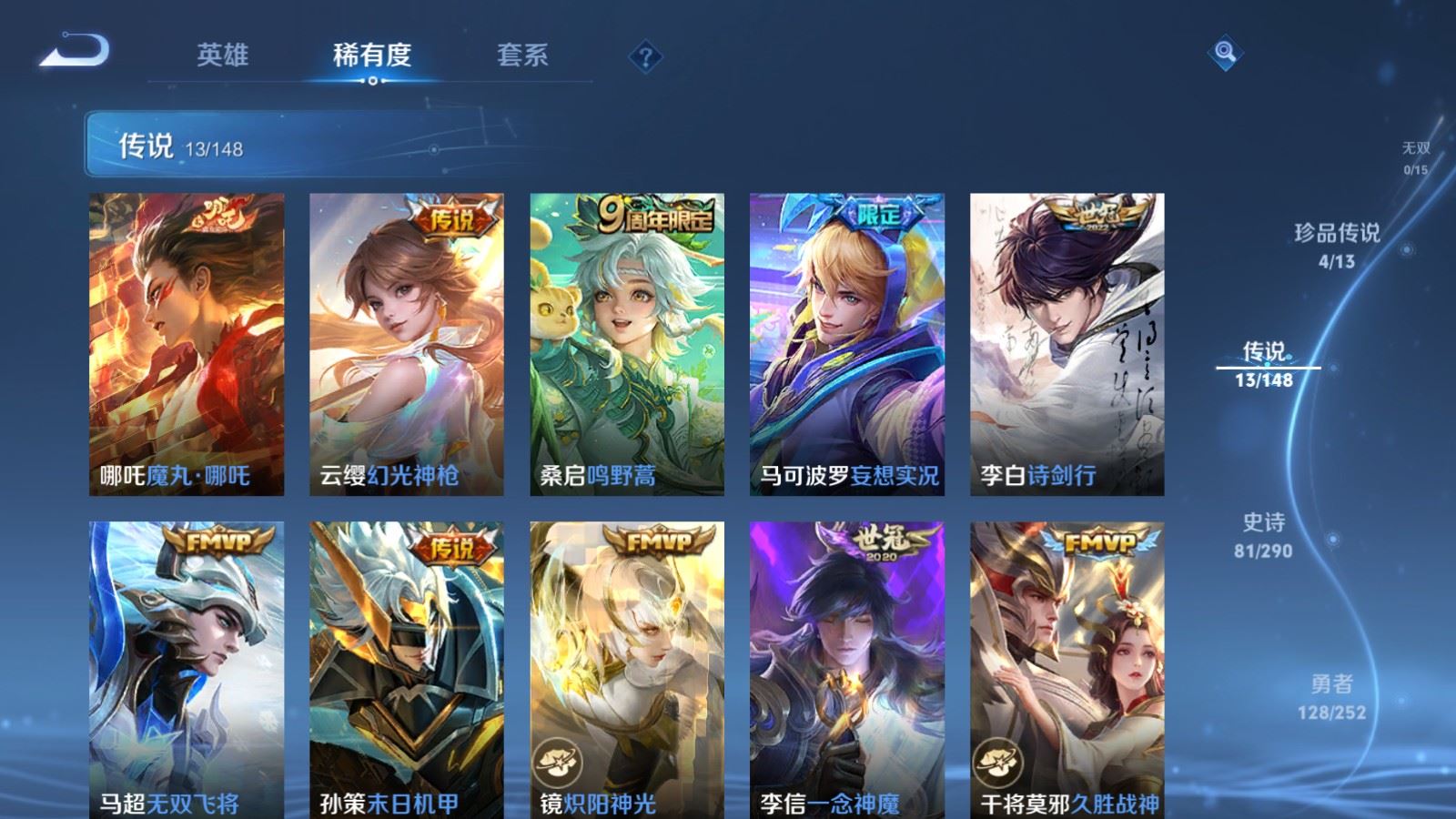 WZQM4690634王者荣耀账号详情图11
