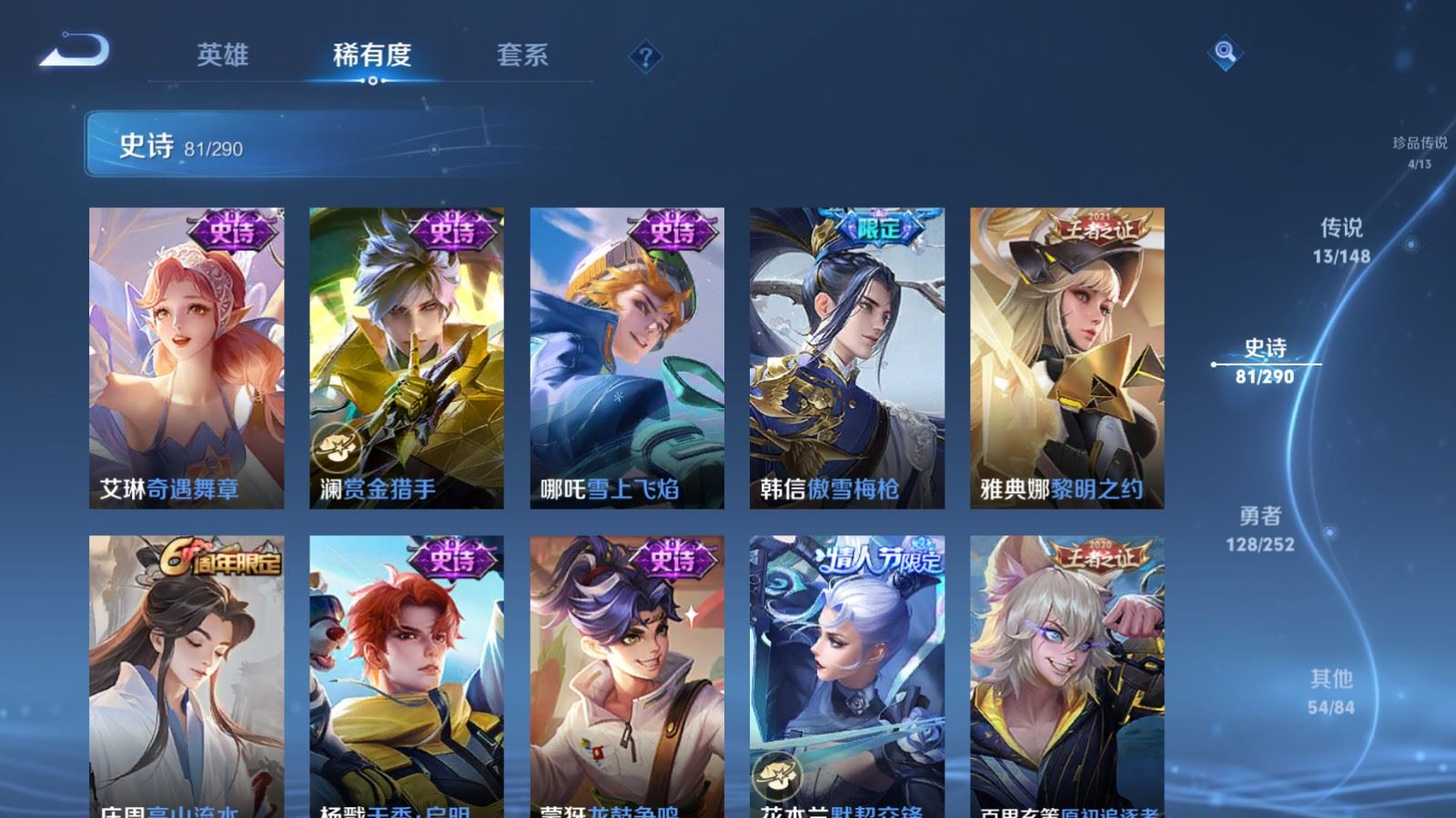 WZQM4690634王者荣耀账号详情图16