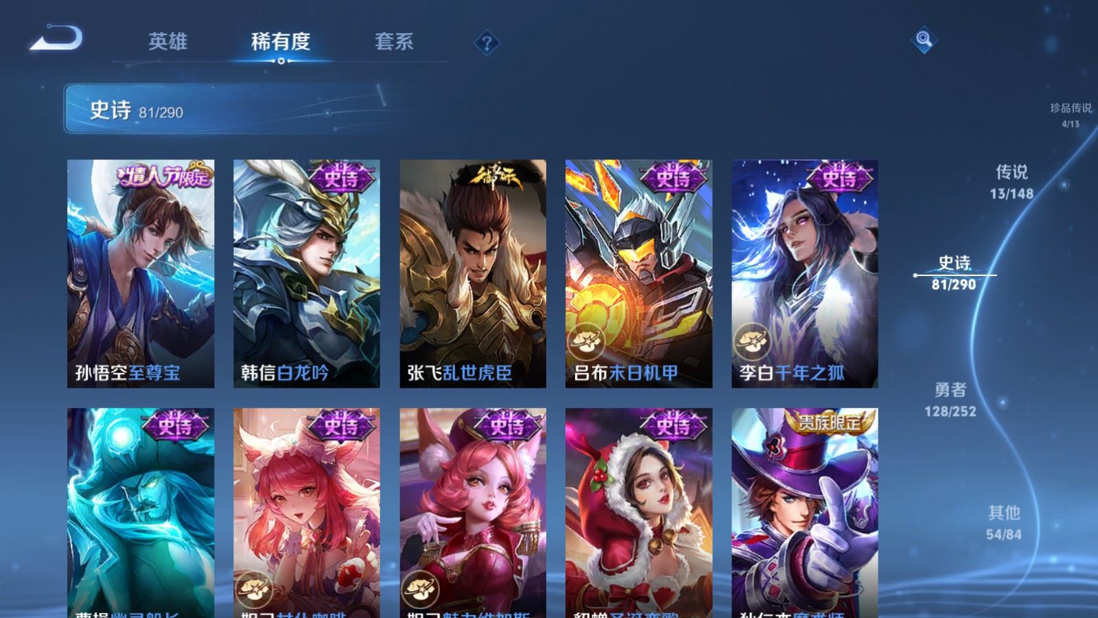WZQM4690634王者荣耀账号详情图19