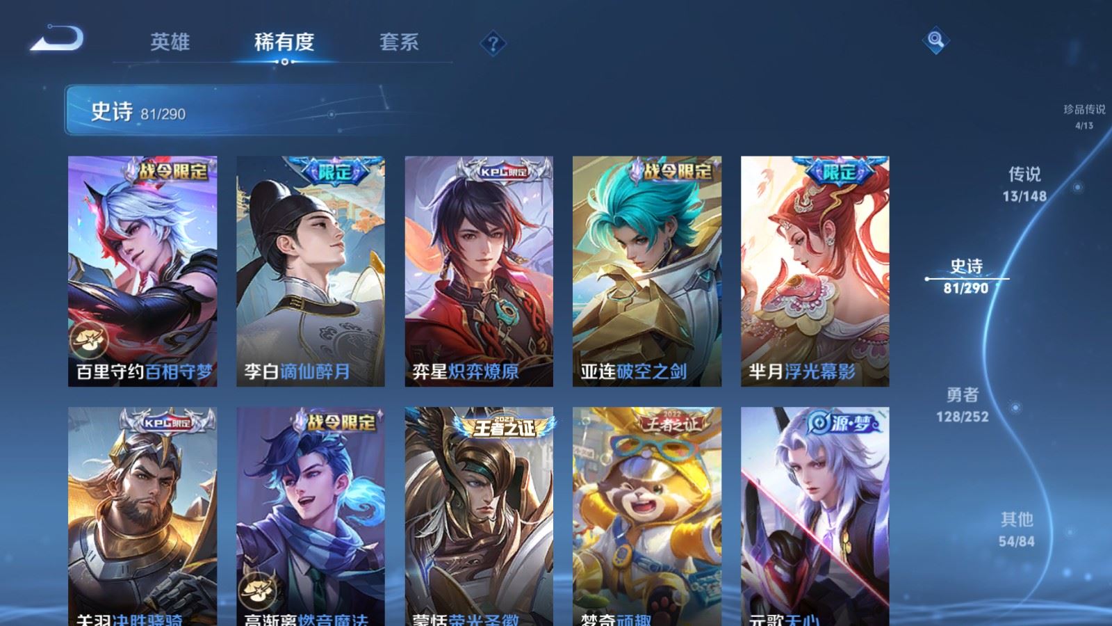 WZQM4690634王者荣耀账号详情图15
