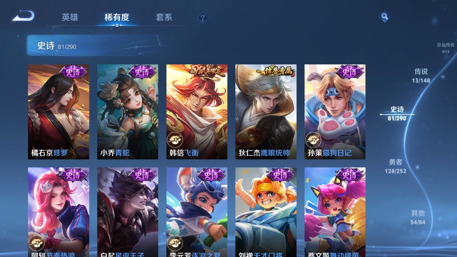 WZQM4690634王者荣耀账号详情图17