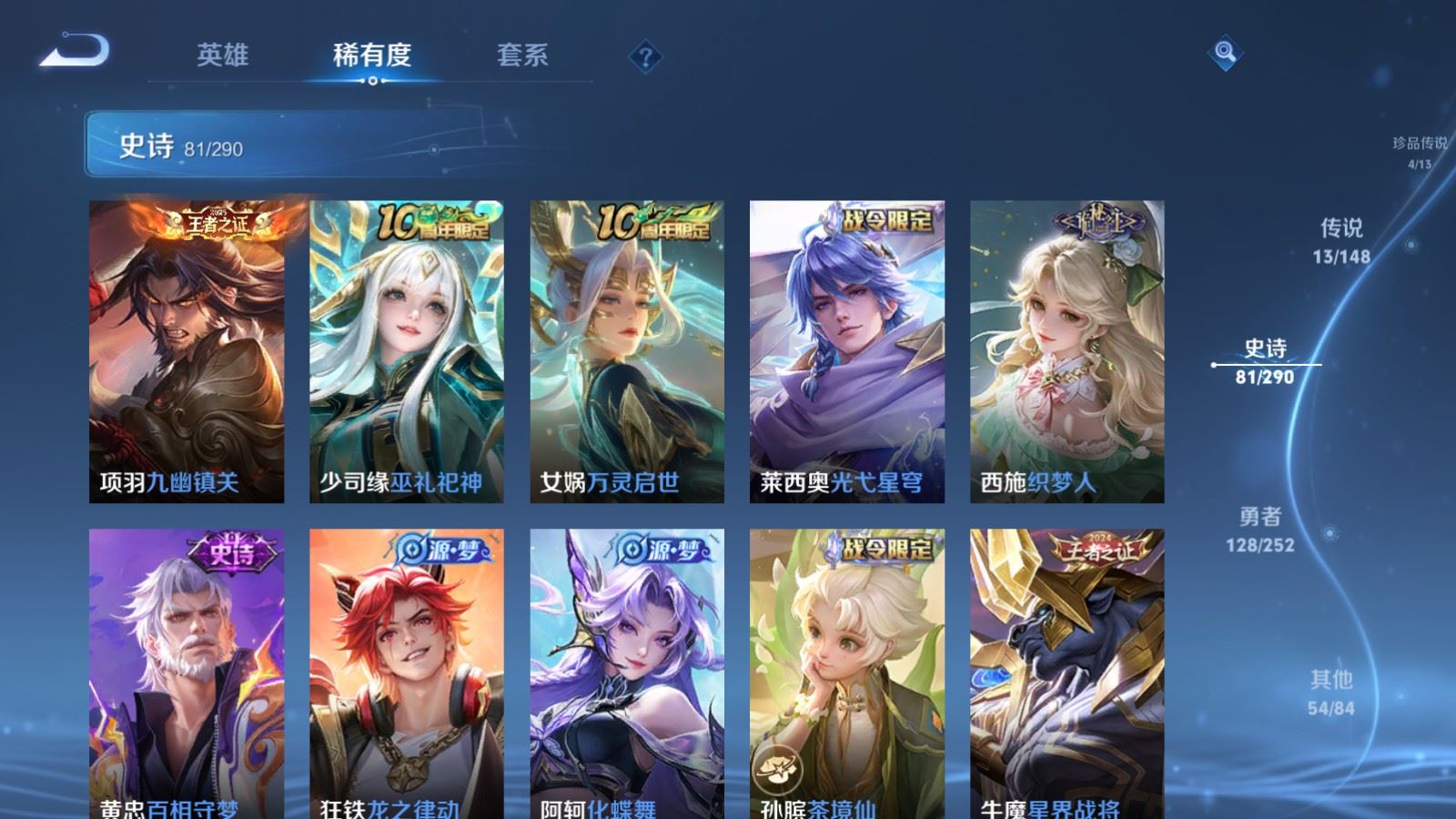 WZQM4690634王者荣耀账号详情图14