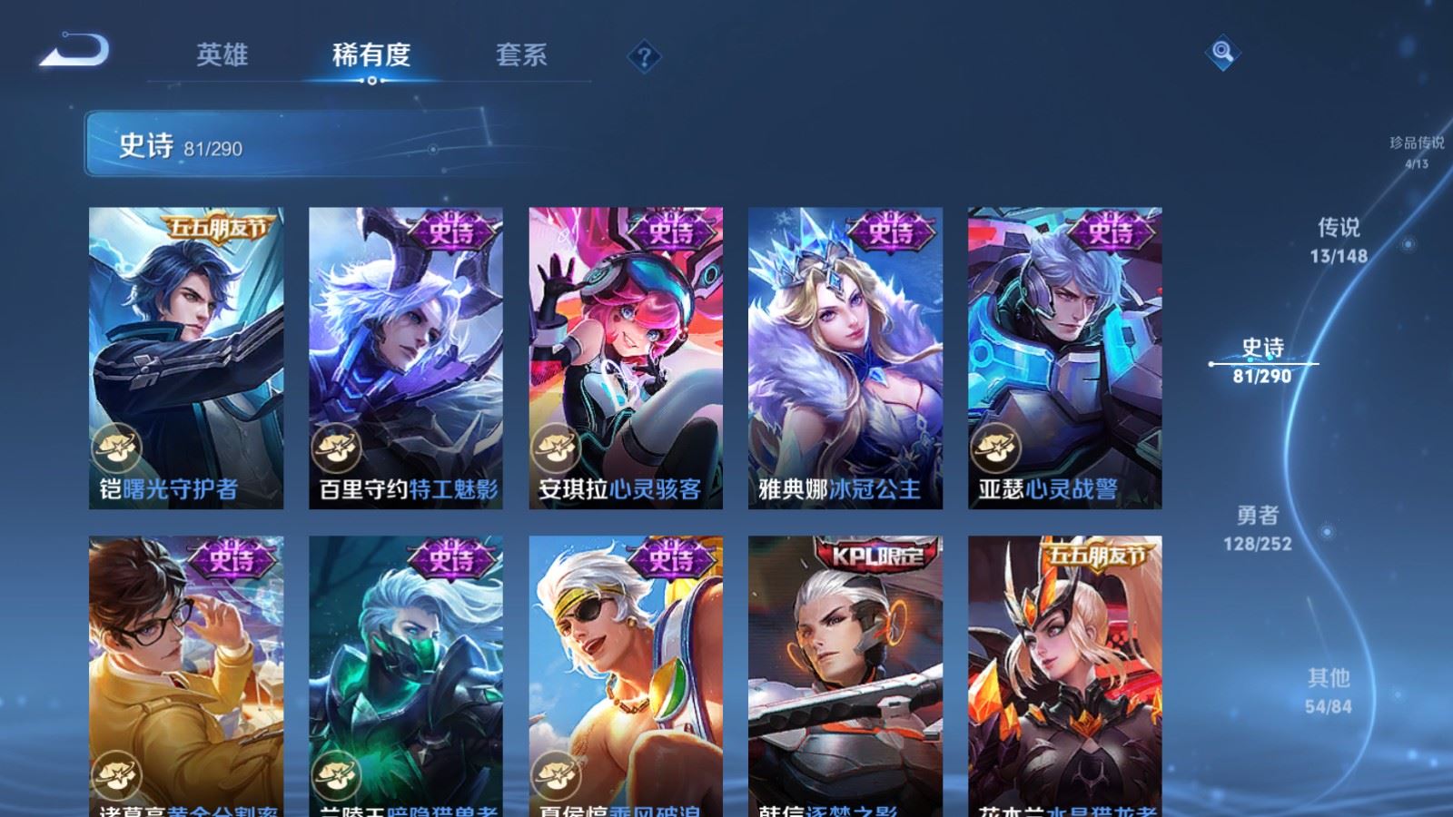 WZQM4690634王者荣耀账号详情图18