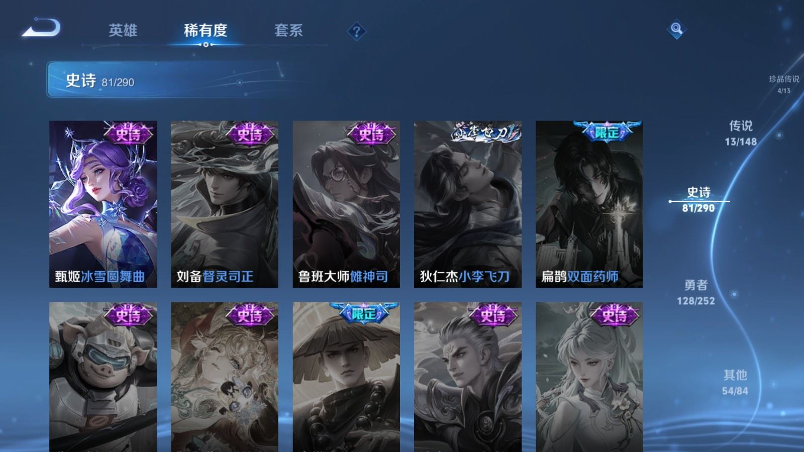 WZQM4690634王者荣耀账号详情图21