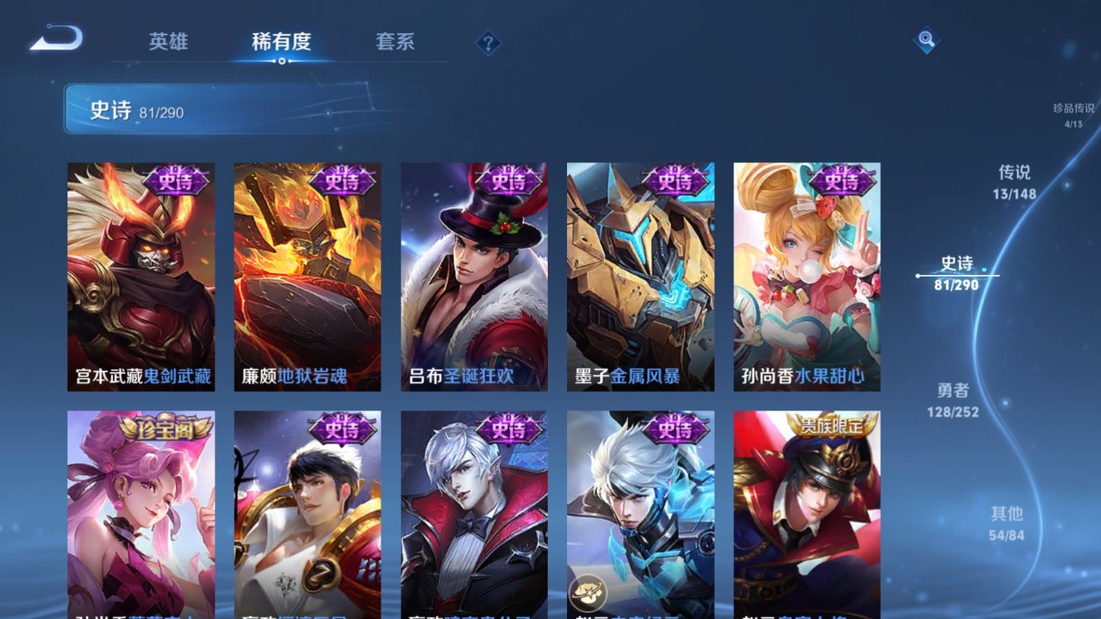 WZQM4690634王者荣耀账号详情图20