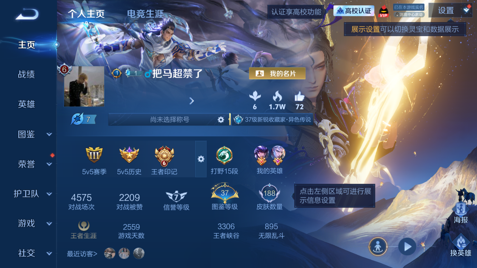 账号详情图片