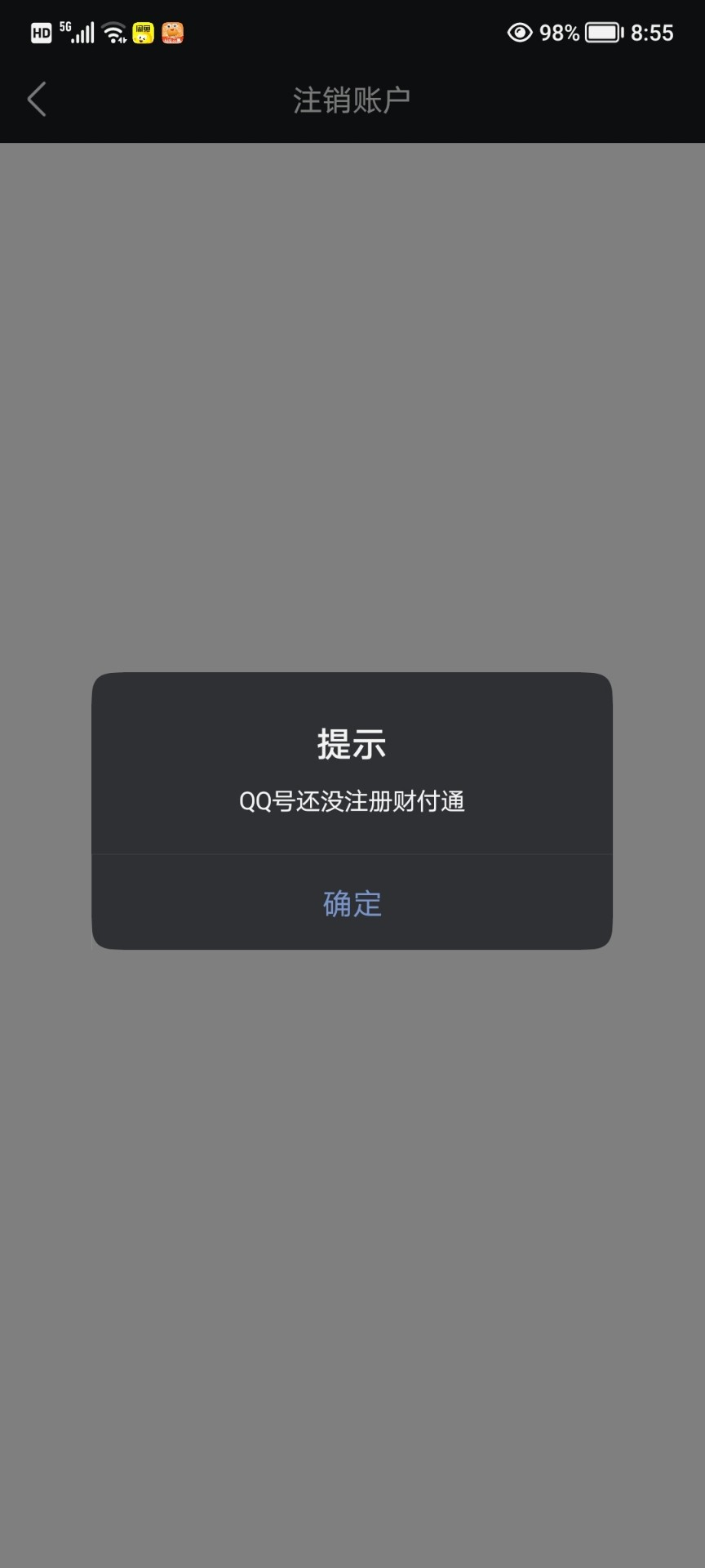 WZQM4690690王者荣耀账号详情图3 WZQM4690690王者荣耀账号详情图3