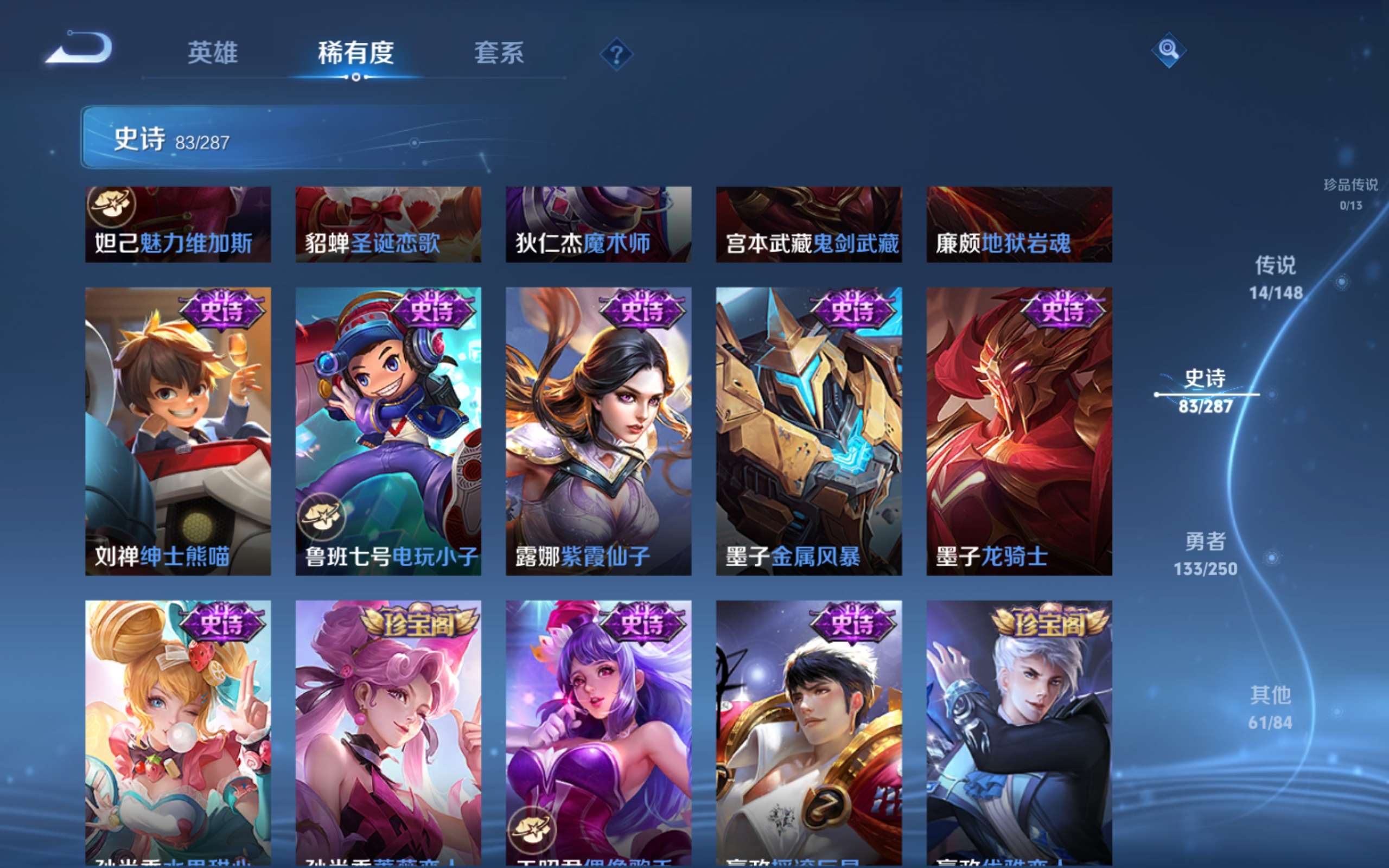 WZQM4690849王者荣耀账号详情图18 WZQM4690849王者荣耀账号详情图18