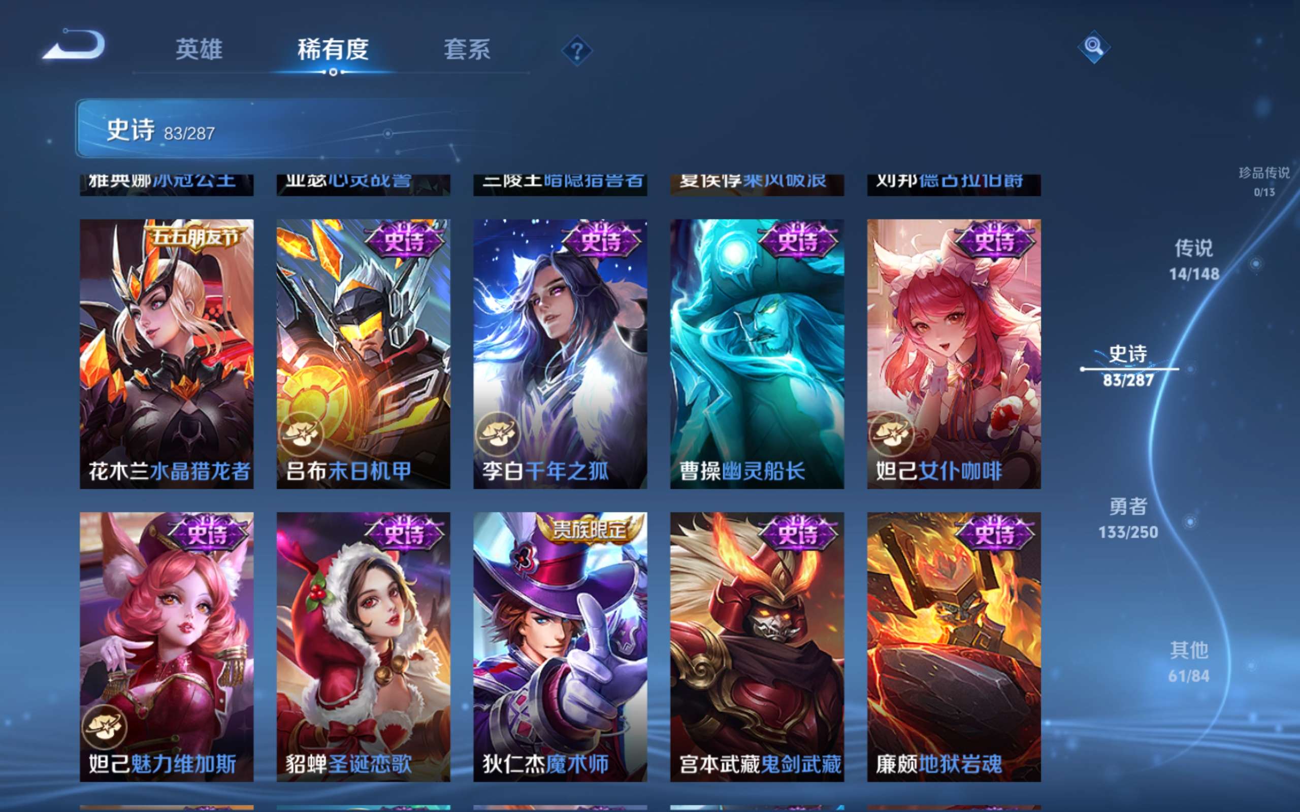 WZQM4690849王者荣耀账号详情图17 WZQM4690849王者荣耀账号详情图17
