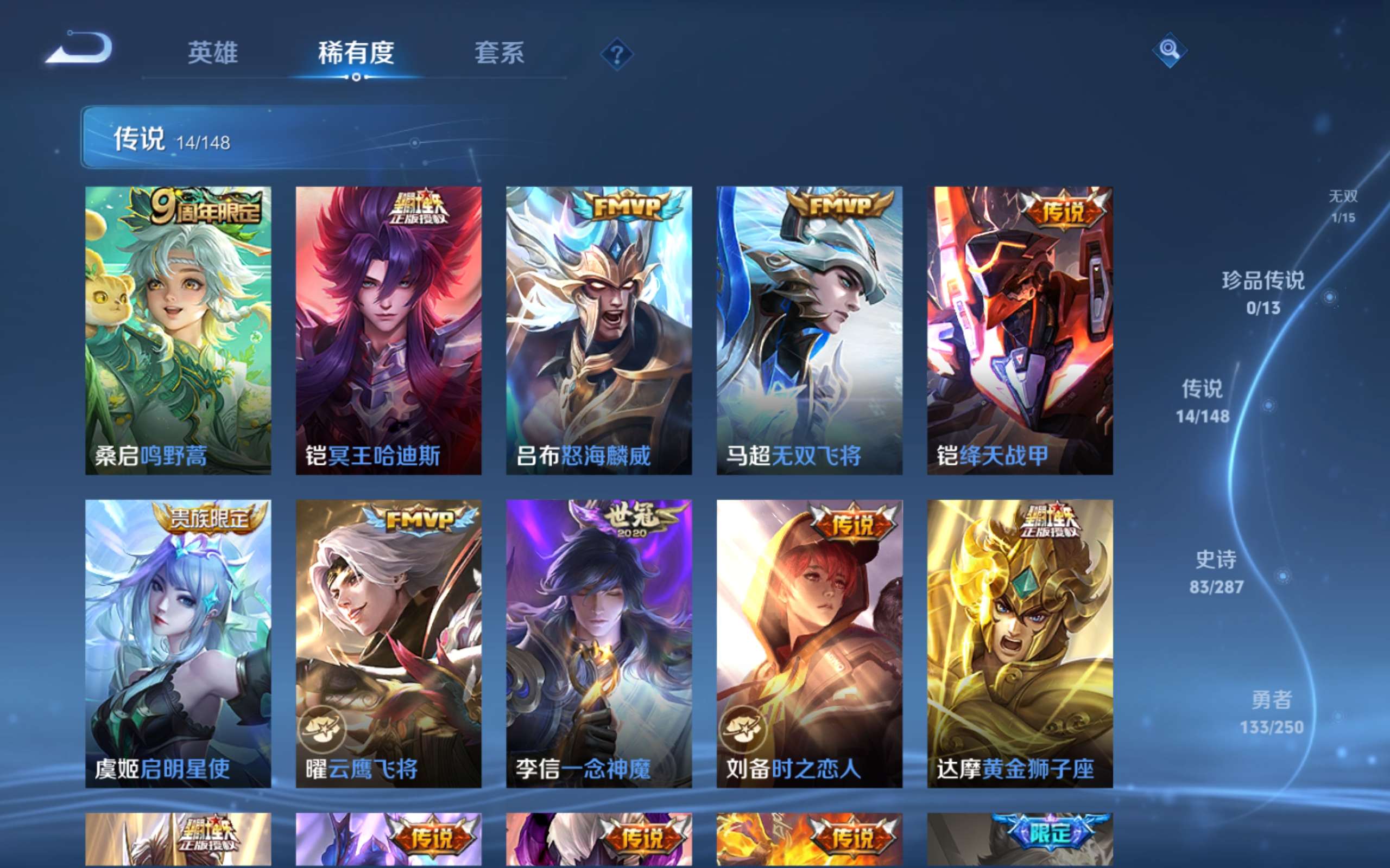 WZQM4690849王者荣耀账号详情图9 WZQM4690849王者荣耀账号详情图9