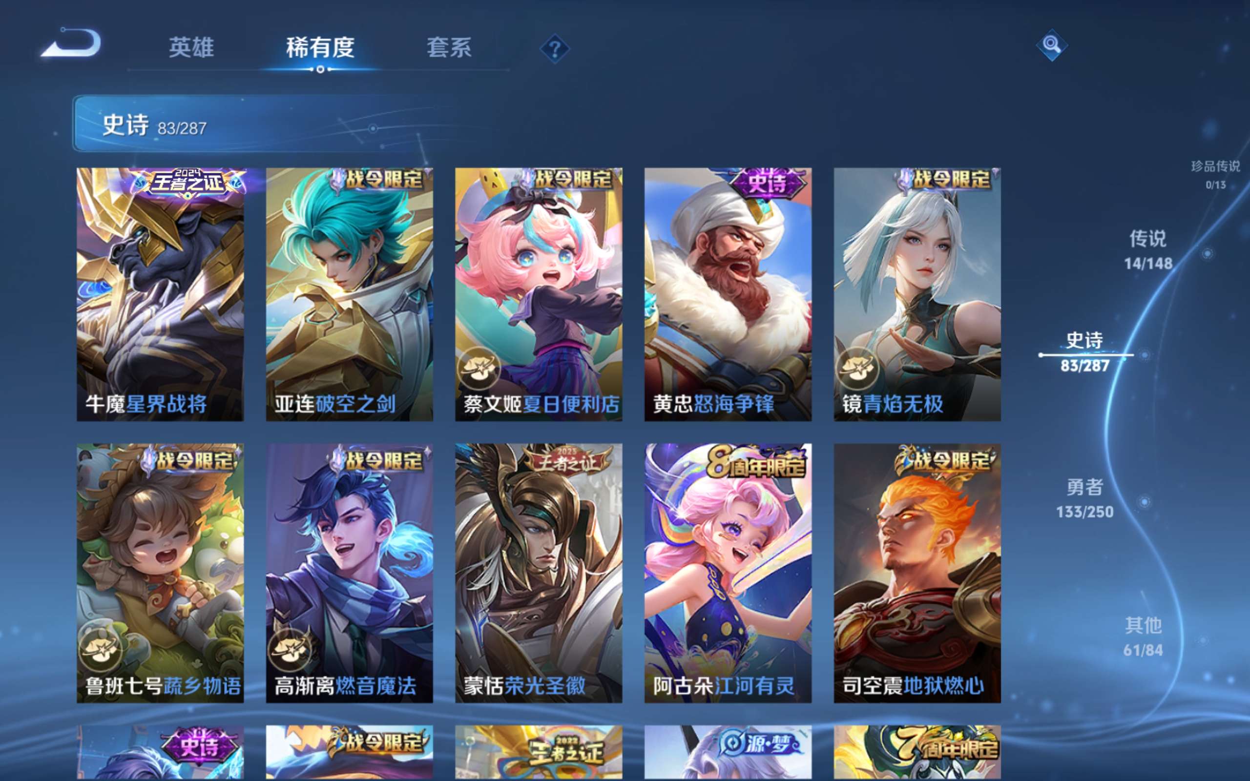 WZQM4690849王者荣耀账号详情图12 WZQM4690849王者荣耀账号详情图12